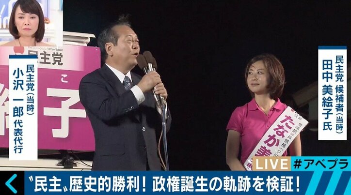 “理想のマニフェスト”が次々と頓挫…民主党政権が目指したもの 総選挙プレイバック(4)