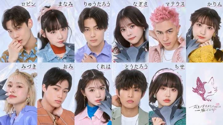 韓国人インフルエンサー・らん、『花束とオオカミちゃんには騙されない』のスペシャルゲストに「これからの展開もとても楽しみです」