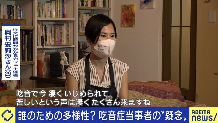 「“多様性”から取り残されているんじゃないかな」…100人に1人の割合なのに理解されず、“隠さざるを得ない”吃音症の当事者たち