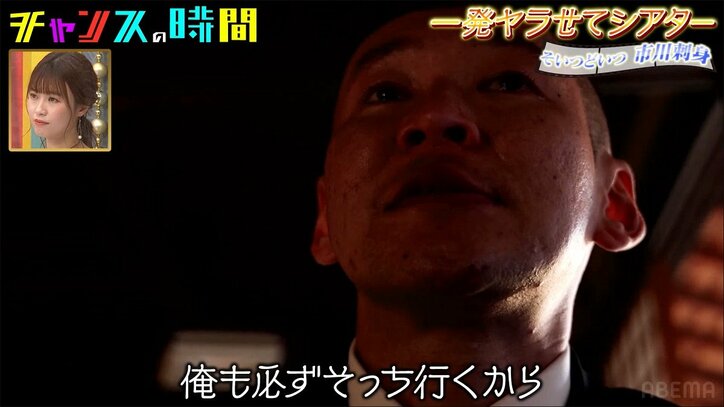 最低な口説き文句「一発ヤラせて」がまさかの感動シチュエーションに…井口綾子も涙「まさか泣けるなんて」