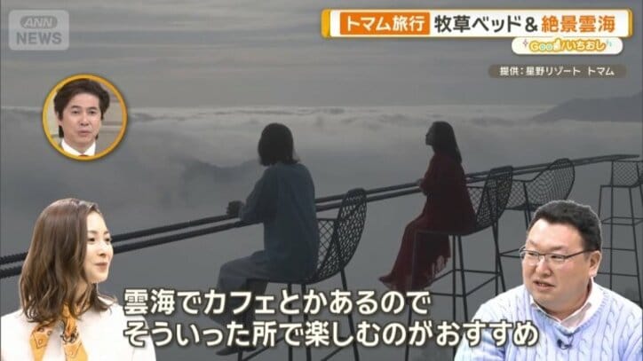 トマム