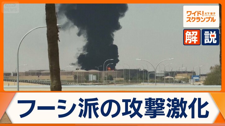 フーシ派のサウジ攻撃が激化 パイプラインいまだ稼働停止 どうなる日本の石油調達