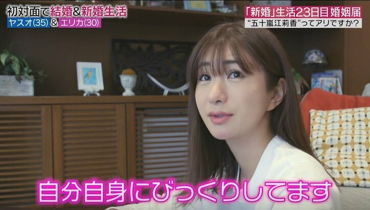 妻とのスキンシップを嫌がる元『あいのり』嵐、婚姻届を前に妻が切実な本音を吐露「愛してほしい」