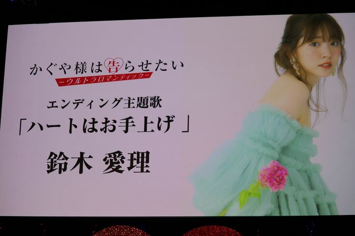 『かぐや様』3期ワールドプレミアに鈴木雅之が登場＆生歌を披露！キャスト＆主題歌アーティスト登壇のイベントをレポート