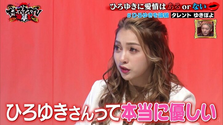 「奥さんのこと愛してますか？」ひろゆき、ゆきぽよのど直球な質問にタジタジ「ほぼノロケですね」