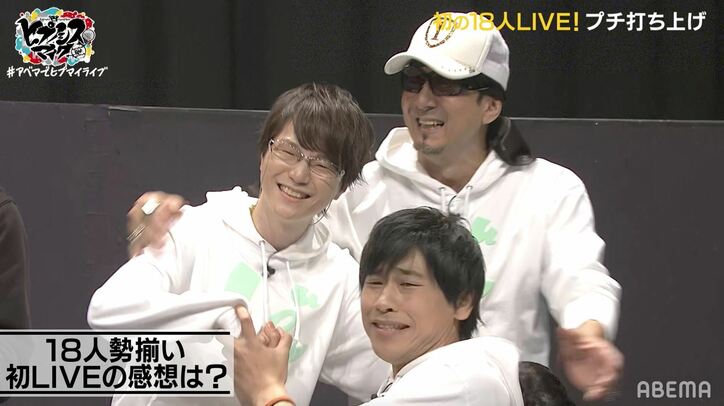 『ヒプマイ』5th LIVE後18人プチ打ち上げが再び！汗と涙と「黒田さんかわいいよ！」で全ディビジョン大盛り上がり