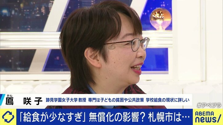 鳫咲子氏