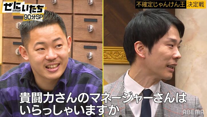 かまいたち濱家、貴闘力の本気のギャンブルにガチ怯え「ぶっ飛ばされそう」「なんでこんなに怖いの」