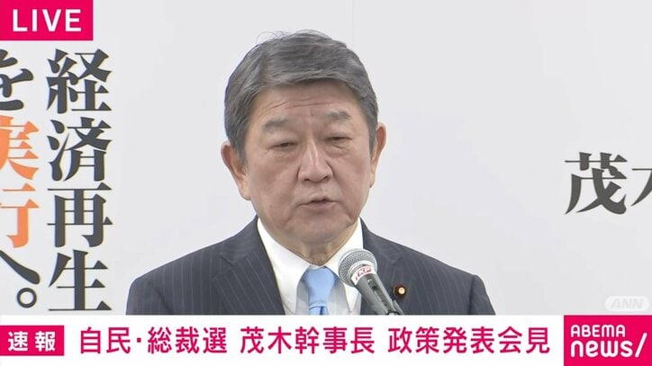 茂木敏充幹事長、6つの政策を発表 党内から疑問の声出る「増税ゼロ」は「進めてきた政策と矛盾はない。一貫している」