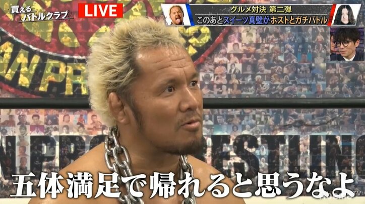 「ボッコボコにしてやる」　プロレスラー・真壁、歌舞伎町ホストに敵意むき出し