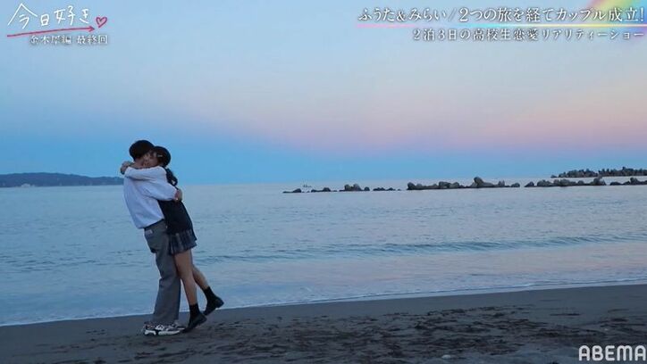 高3女子・みらいの長い片思いが実った!高1モテ男子・ふうたとカップル成立!たくさんのハグにMC陣も喜び『今日好き』金木犀編最終回