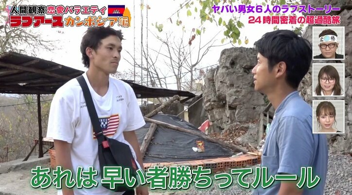 「私を連れて行って」好きな男に置き去りに…女性が呆然＆号泣　視聴者から「心が痛い」の声