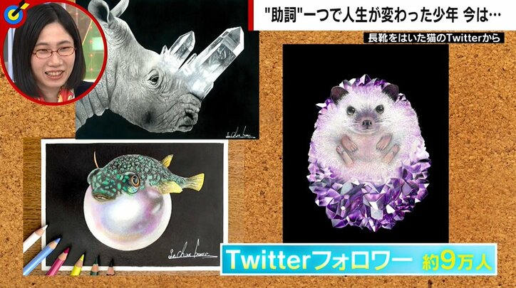 「この才能“も”大事にして」担任がイタズラ描きに返した“一文字”で少年の才能が開花 学級日誌のやりとりに反響「普通なら怒られてもおかしくない」