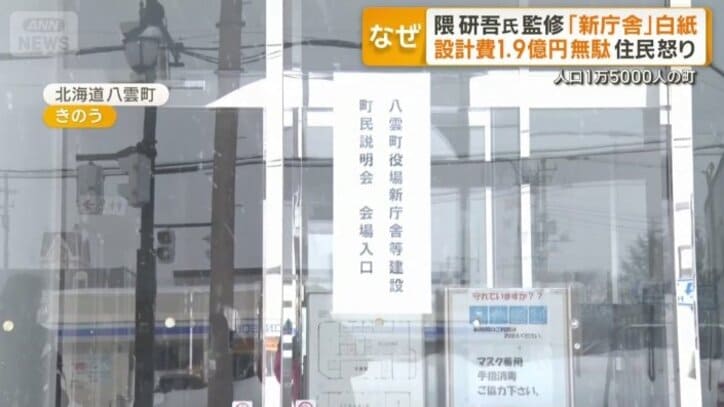 住民説明会が開かれた