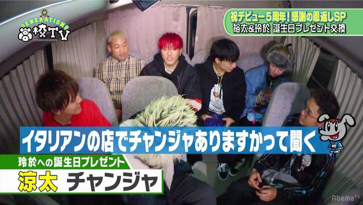 佐野玲於、 白濱亜嵐に恥ずかしい靴下事情をバラされる「めっちゃヨレヨレの白い靴下…」