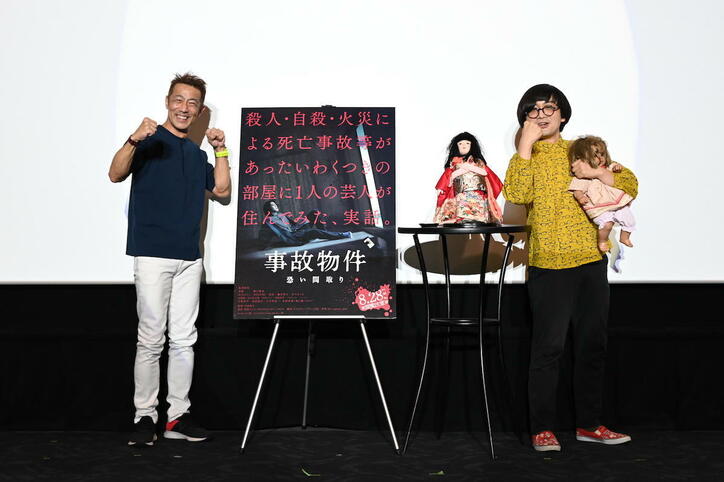 松原タニシ、現在住む事故物件での怪奇現象を明かす「人形の首が取れた時には」