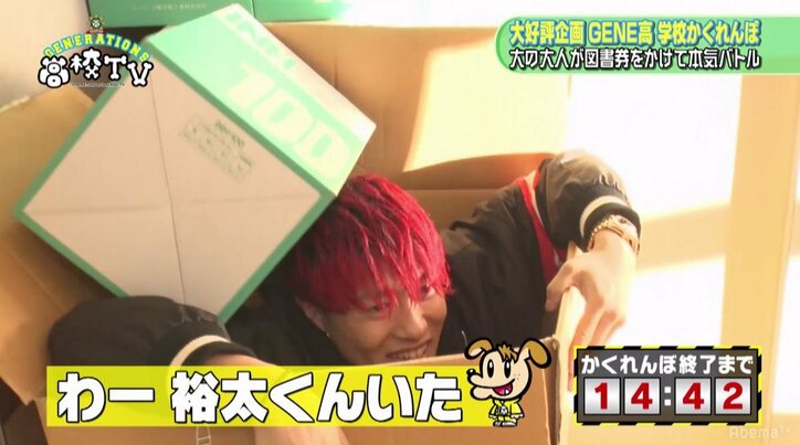 かくれんぼのプロ…死角を狙う佐野玲於の隠れ方にGENEメンバー脱帽!