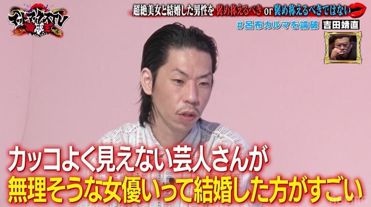 呂布カルマにラップバトルでボコられたトリプルファイヤー吉田、ディベート対決でリベンジ目論むもまたもや惨敗