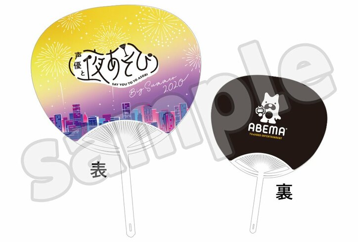 『声優と夜あそび 2020』オリジナルグッズ販売開始!上坂すみれ&小松未可子デザイン原案のオリジナルTシャツや番組ロゴ入りマスクなど