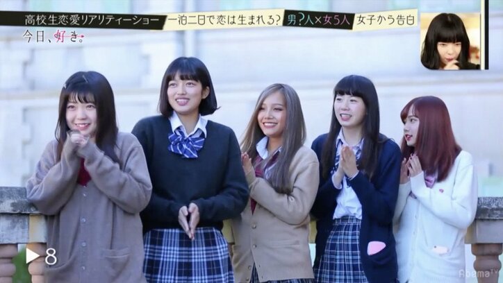 高校生恋愛リアリティショー「今日、好きになりました」　1人の男子をめぐりドロドロ三角関係勃発