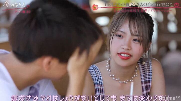 ずっと好きだった男子と再会…ドラマのような展開に片思い女子のテンションが爆上がり！『今日好き』グアム編第2話