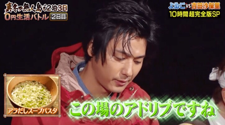 「イケメン料理王子」速水もこみち、“例のオイル”が無人島でも活躍！　照れ笑いに視聴者も「好きになっちゃう」