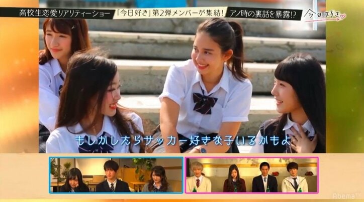 高校生恋愛リアリティショー「今日、好きになりました。」出演者全員がカップルになった神回メンバーが登場
