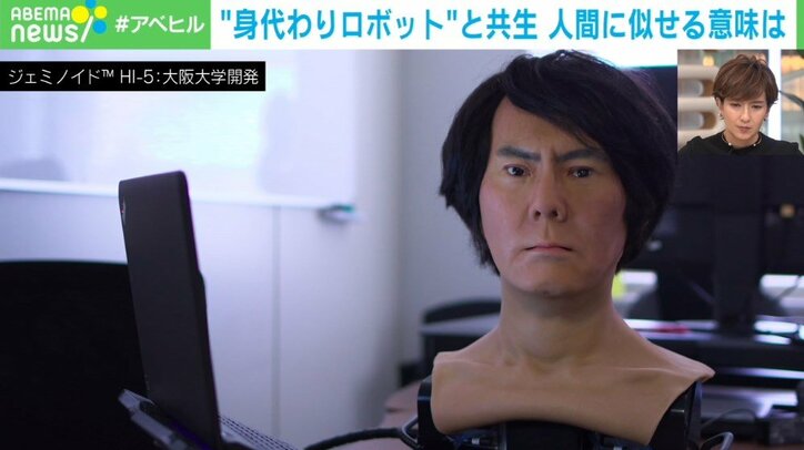 “身代わりロボット”人間に似せる意味は? 究極の問い「人とは何か」 分身ロボット共生社会から考える