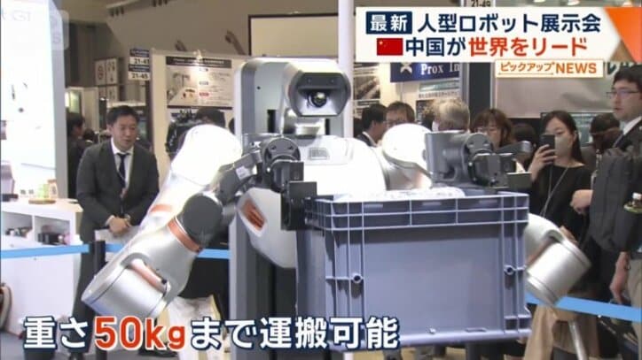 中国企業「GALBOT」の人型ロボット