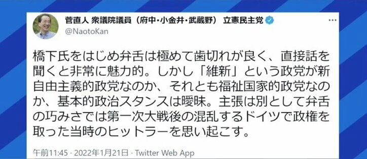 菅直人元総理の“ヒットラー”ツイートに「グローバル目線で考えると、あり得ない。個人でもダメだし、政党ならもってのほか」との指摘も