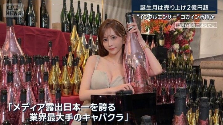 田澤容疑者