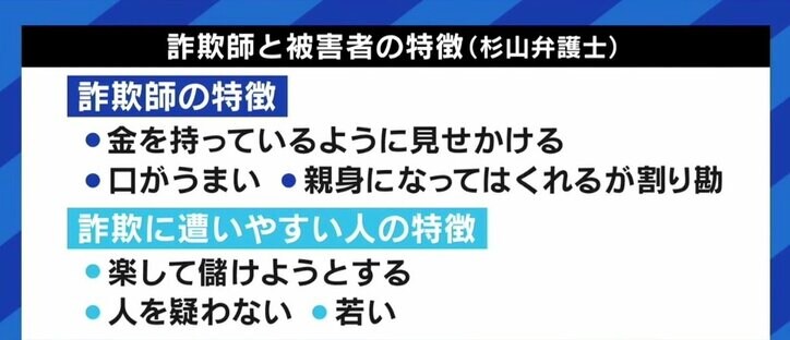 仮想通貨で詐欺横行 “元本2倍＆月利20％”の甘い文句「相手を全く疑う余地なかった」 被害者が語る手口、騙される心理とは？