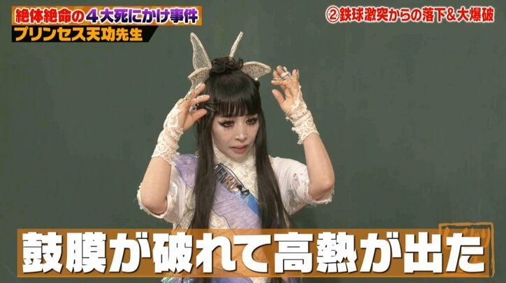 【写真・画像】“1時間2億円”ギャラと引き換えに死の淵へ…「命綱がゆるくて落下」プリンセス天功、テレビ番組の衝撃的な裏側明かす「壮絶…」　3枚目