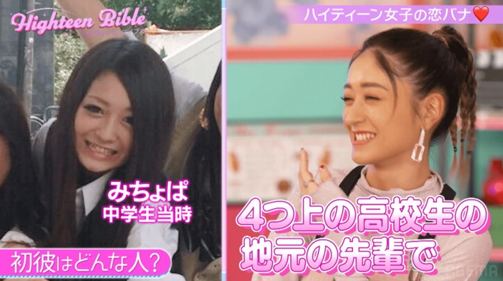 【写真・画像】みちょぱ、初彼は中2「4つ上の…」夫・大倉士門とは16歳頃からの付き合い「ハイティーン時期はずっと旦那といた」　2枚目