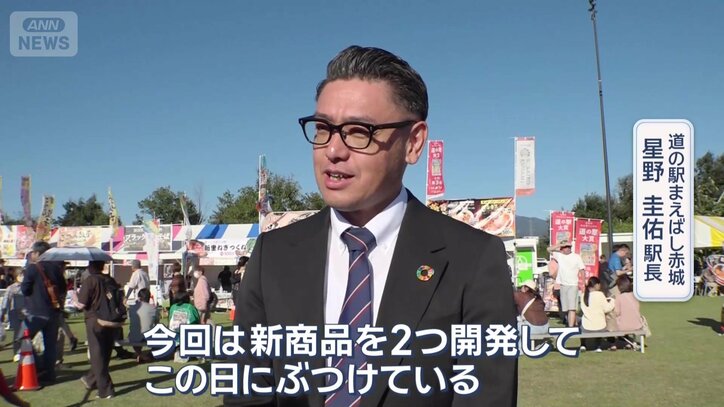 「道の駅 まえばし赤城」はこれまで3回出場