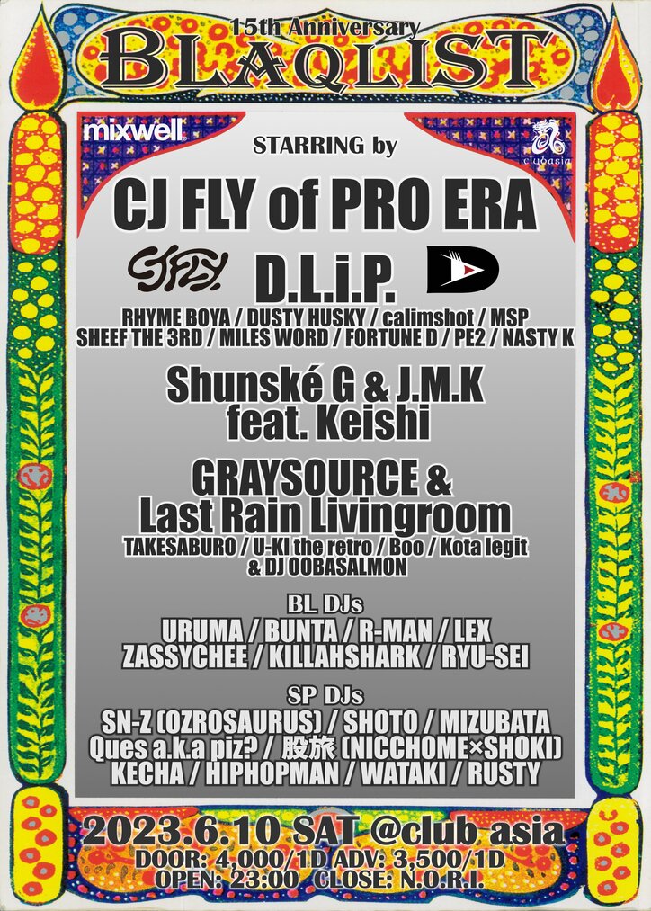 DLiP RECORDS主催のイベント「BLAQLIST」が、15周年パーティーをclubasiaにて開催！PRO ERAからCJ FLYがゲスト！
