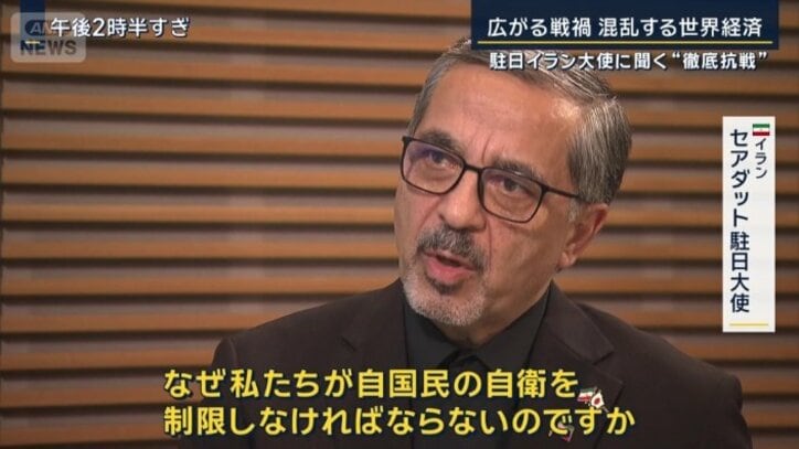 イラン　セアダット駐日大使