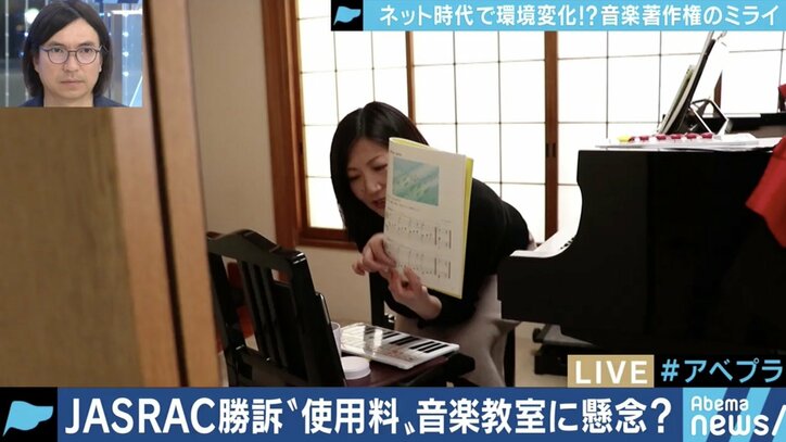 音楽教室からの著作権料徴収は 当然 批判浴びるjasrac デジタル時代のあり方は 経済 It Abema Times