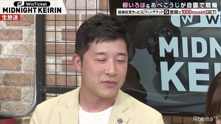 「オレはしてないんです」あべこうじ、視聴者からの“謹慎イジり”にツッコミ／ミッドナイト競輪