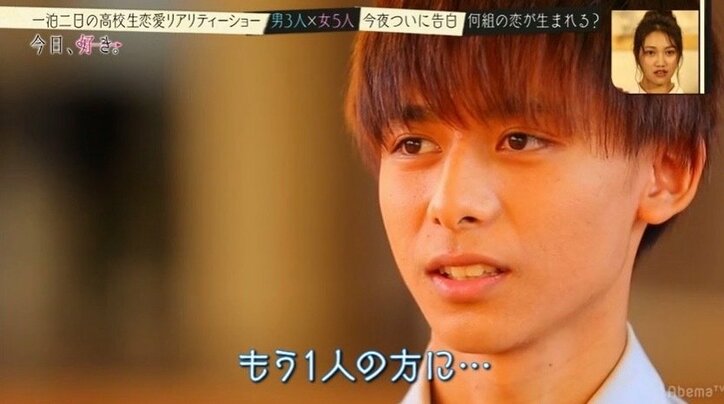 一泊二日で2組のカップル誕生　高校生恋愛リアリティーショー『今日、好きになりました』第3話
