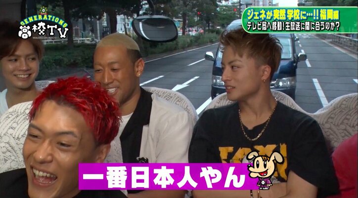 関口メンディー、ダンス中のエロい表情を暴露される