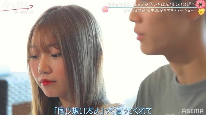 「るなと何話したの?」日本一のイケメン高校生・はるとをめぐる三角関係…まさかの答えにるかが呆然…『今日好き』赤い糸編第3話