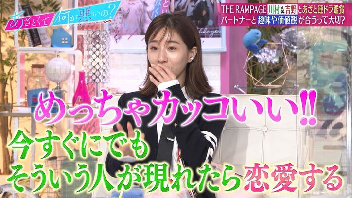THE RAMPAGE川村壱馬、女性と付き合う時の心得に田中みな実「めっちゃカッコいい！」絶賛
