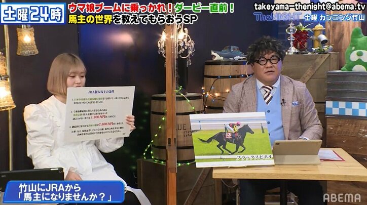 JRAから個人馬主の誘いを受けていた！カンニング竹山が現在の資産状況を告白