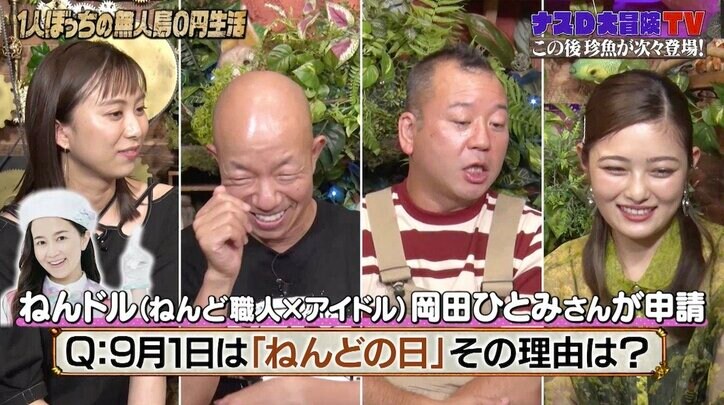 9月1日はなぜ「ねんどの日」？ 暗躍する人物の登場にバイきんぐ西村感心「“ねんドル”さすがですね」