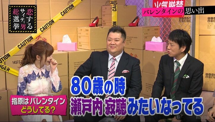 指原莉乃、バレンタインは義理チョコもなし「仲良しのスタッフさんもいない」