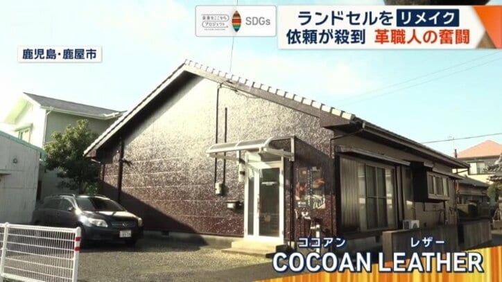 鹿児島県鹿屋市