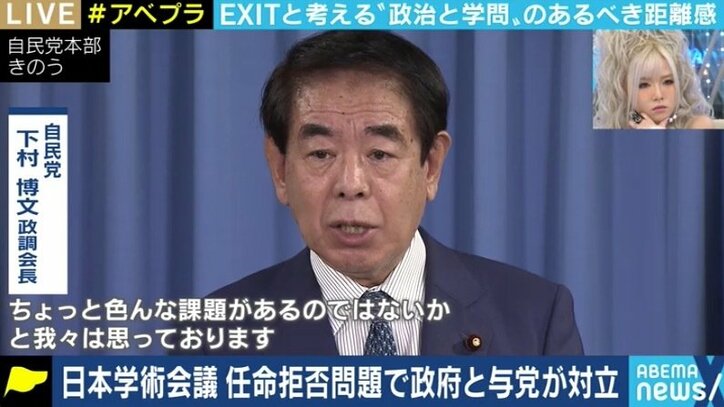 任命を拒否された岡田正則教授「“選べない任命”もある」「政府から完全に独立した組織を作るのは難しい」 日本学術会議問題