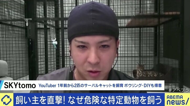 人に危害を加える恐れがある“特定動物”、なぜ飼う? 飼い主に聞く「覚悟と責任」