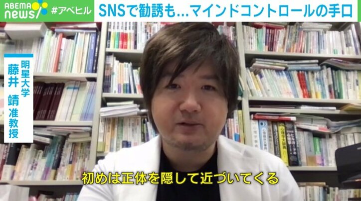 夏休み前に知っておきたい“洗脳の手口” 勧誘から身を守るために注意すべきこと 専門家「初めは正体を隠して近づいてくる」